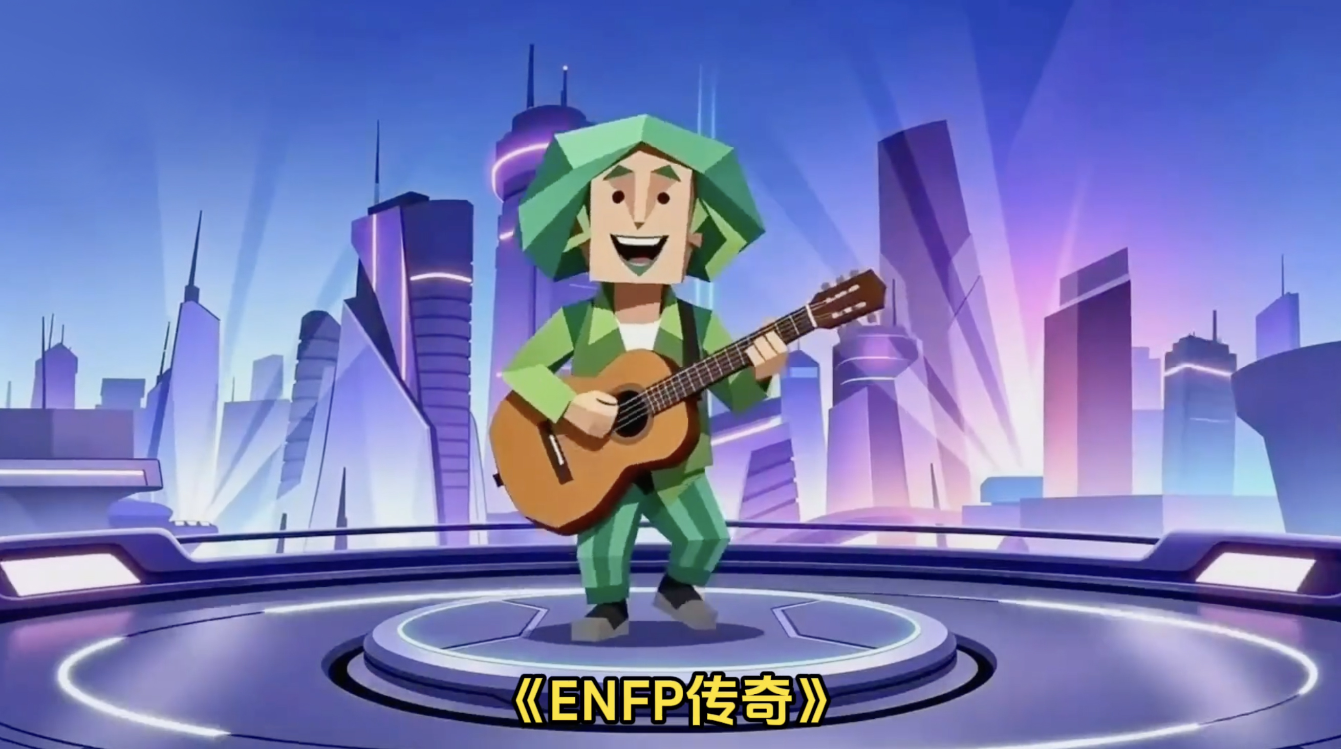 ENFP传奇 #快乐小狗